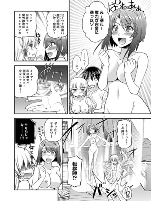 [森崎くるみ] 幼馴染のアソビかた_158