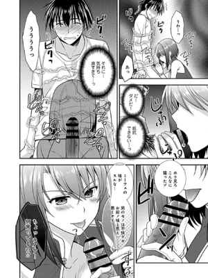 [森崎くるみ] 幼馴染のアソビかた_128