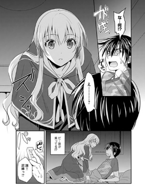 [森崎くるみ] 幼馴染のアソビかた_087