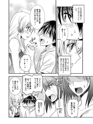 [森崎くるみ] 幼馴染のアソビかた_144
