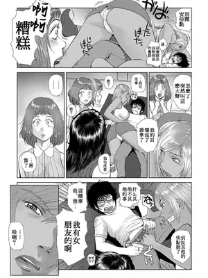 [詩乃譜] 指輪と耳飾 （最終話）【母系戰士出品·新貪生行者漢化·萌夢星君發佈】_05
