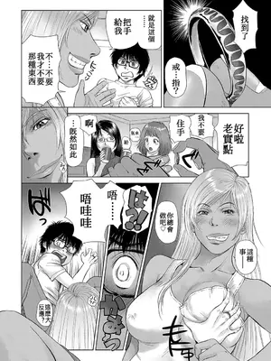 [詩乃譜] 指輪と耳飾 （最終話）【母系戰士出品·新貪生行者漢化·萌夢星君發佈】_04