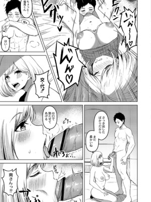 [澄名エン] 滴るキミ 【デジタル特装版】_016