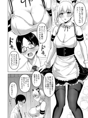 [澄名エン] 滴るキミ 【デジタル特装版】_149