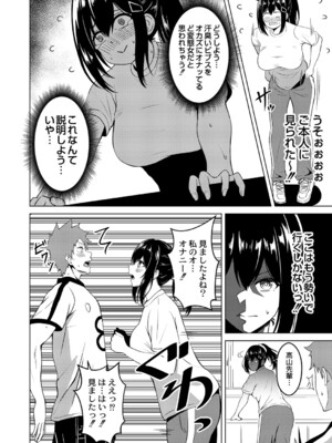 [澄名エン] 滴るキミ 【デジタル特装版】_173