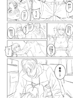 [澄名エン] 滴るキミ 【デジタル特装版】_203