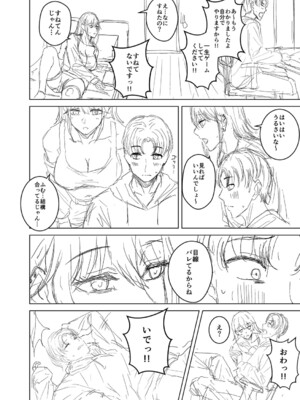 [澄名エン] 滴るキミ 【デジタル特装版】_201