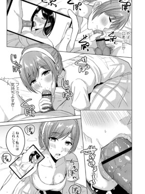 [澄名エン] 滴るキミ 【デジタル特装版】_060