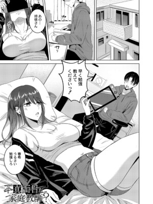 [澄名エン] 滴るキミ 【デジタル特装版】_100