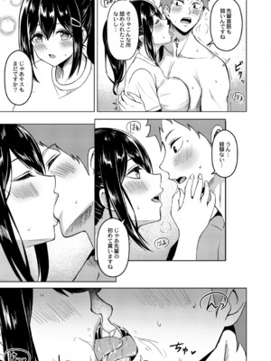 [澄名エン] 滴るキミ 【デジタル特装版】_178