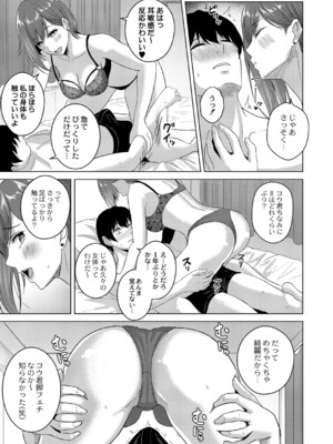 [澄名エン] 滴るキミ 【デジタル特装版】_032