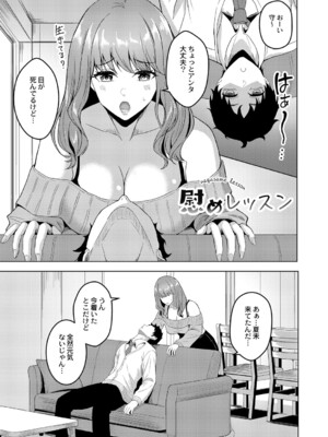 [澄名エン] 滴るキミ 【デジタル特装版】_076
