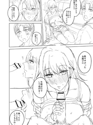 [澄名エン] 滴るキミ 【デジタル特装版】_207
