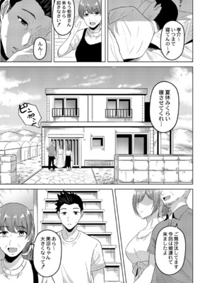 [澄名エン] 滴るキミ 【デジタル特装版】_052