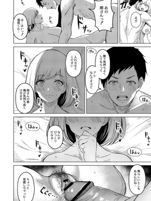 [澄名エン] 滴るキミ 【デジタル特装版】_019