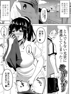 [澄名エン] 滴るキミ 【デジタル特装版】_170