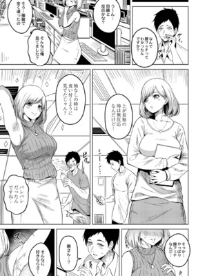 [澄名エン] 滴るキミ 【デジタル特装版】_008