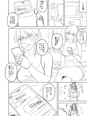 [澄名エン] 滴るキミ 【デジタル特装版】_221
