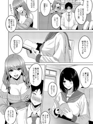 [澄名エン] 滴るキミ 【デジタル特装版】_077