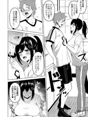 [澄名エン] 滴るキミ 【デジタル特装版】_175