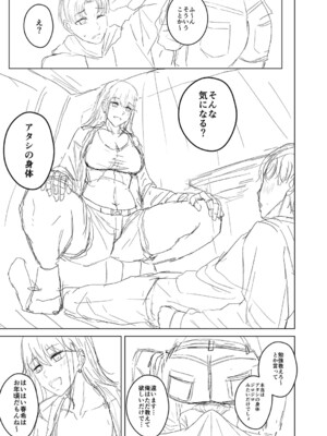 [澄名エン] 滴るキミ 【デジタル特装版】_202