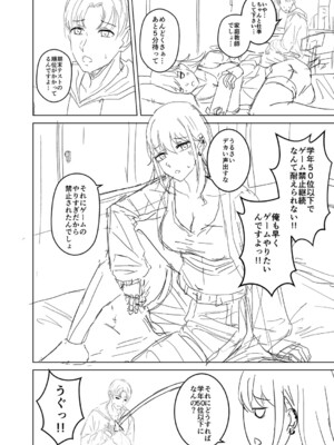 [澄名エン] 滴るキミ 【デジタル特装版】_199