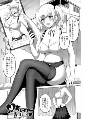 [澄名エン] 滴るキミ 【デジタル特装版】_146