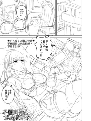[澄名エン] 滴るキミ 【デジタル特装版】_198