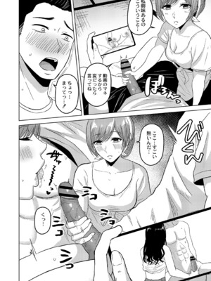 [澄名エン] 滴るキミ 【デジタル特装版】_059