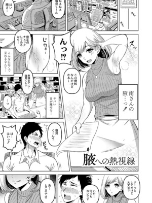 [澄名エン] 滴るキミ 【デジタル特装版】_004