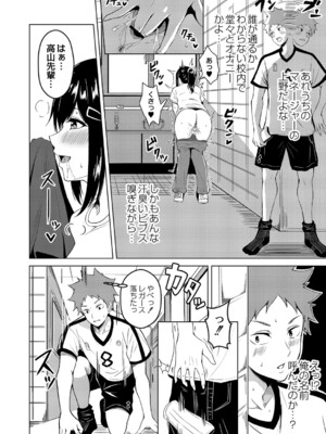 [澄名エン] 滴るキミ 【デジタル特装版】_171