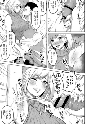 [澄名エン] 滴るキミ 【デジタル特装版】_012