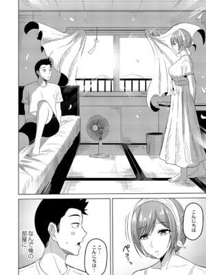 [澄名エン] 滴るキミ 【デジタル特装版】_055