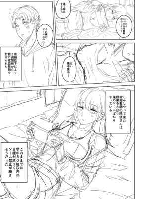 [澄名エン] 滴るキミ 【デジタル特装版】_200
