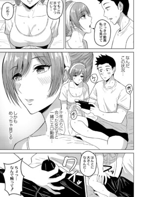 [澄名エン] 滴るキミ 【デジタル特装版】_058