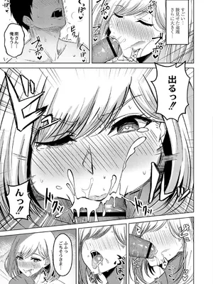 [澄名エン] 滴るキミ 【デジタル特装版】_018
