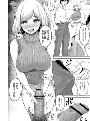 [澄名エン] 滴るキミ 【デジタル特装版】_011