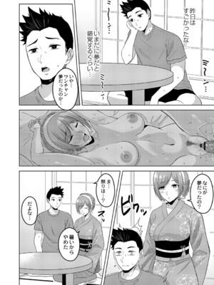 [澄名エン] 滴るキミ 【デジタル特装版】_067