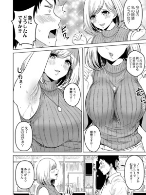[澄名エン] 滴るキミ 【デジタル特装版】_005