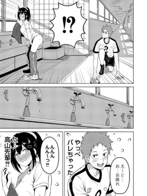 [澄名エン] 滴るキミ 【デジタル特装版】_172
