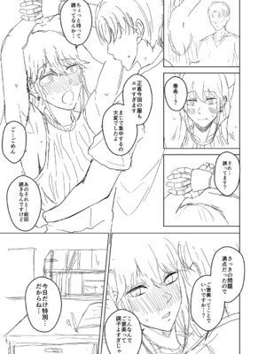 [澄名エン] 滴るキミ 【デジタル特装版】_212