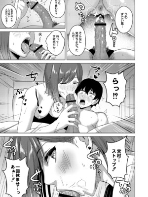 [澄名エン] 滴るキミ 【デジタル特装版】_044
