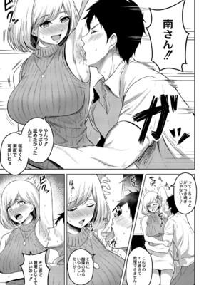 [澄名エン] 滴るキミ 【デジタル特装版】_010