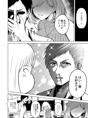 [澄名エン] 滴るキミ 【デジタル特装版】_007