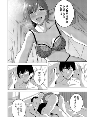 [澄名エン] 滴るキミ 【デジタル特装版】_031