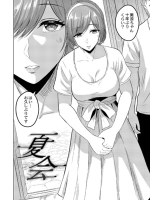 [澄名エン] 滴るキミ 【デジタル特装版】_053