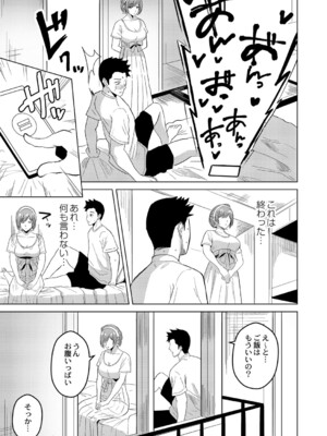 [澄名エン] 滴るキミ 【デジタル特装版】_056