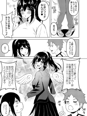 [澄名エン] 滴るキミ 【デジタル特装版】_174