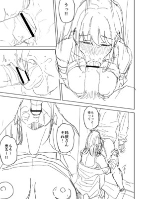 [澄名エン] 滴るキミ 【デジタル特装版】_208