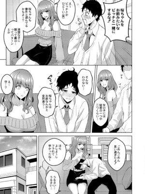 [澄名エン] 滴るキミ 【デジタル特装版】_078